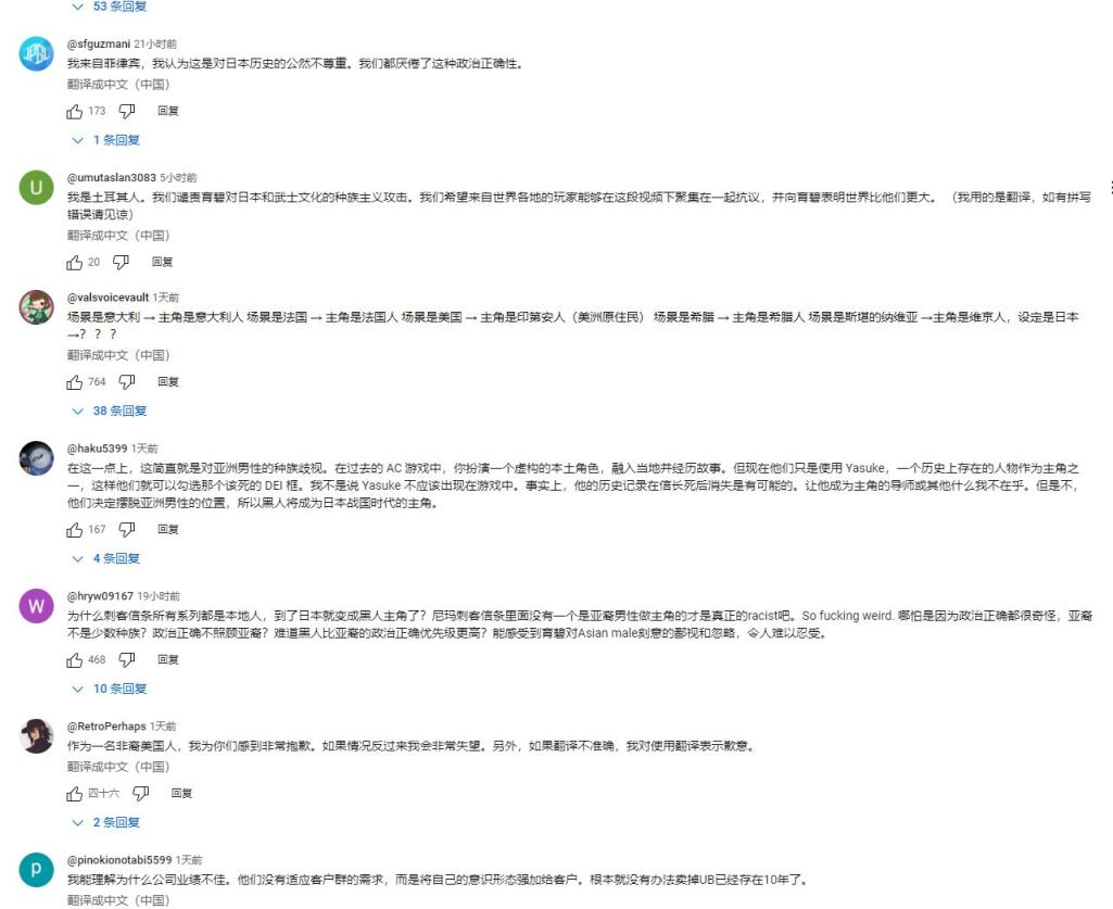 《刺客信条：影》日版预告被差评轰炸 超2.4万差评