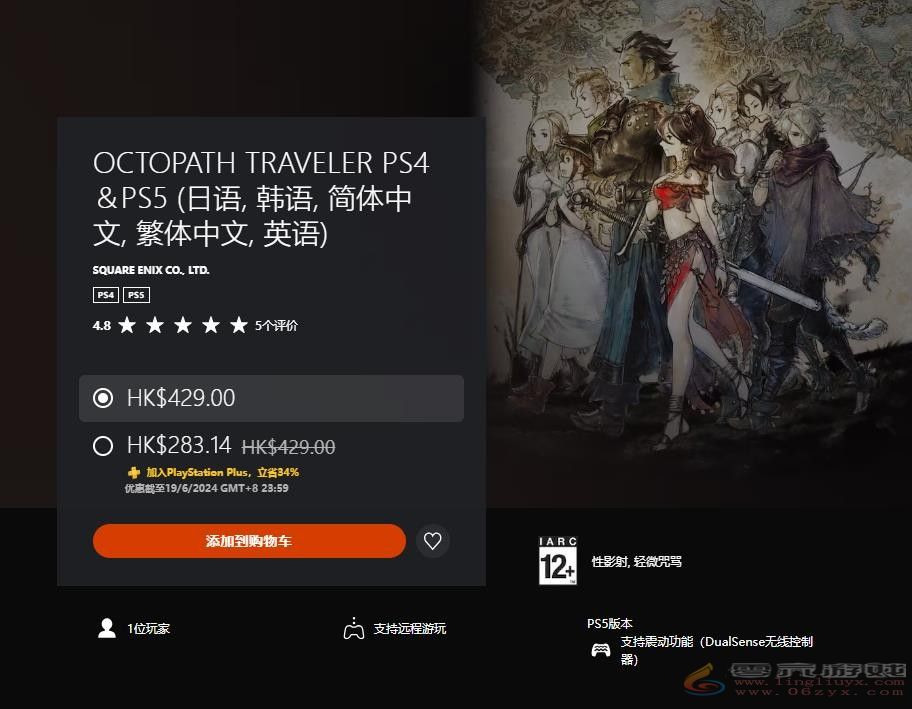 《歧路旅人》登陆PS 《歧路旅人2》登陆Xbox加入XGP