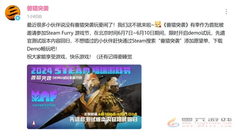 Steam首届Furry游戏节，这款国产射击游戏脱颖而出