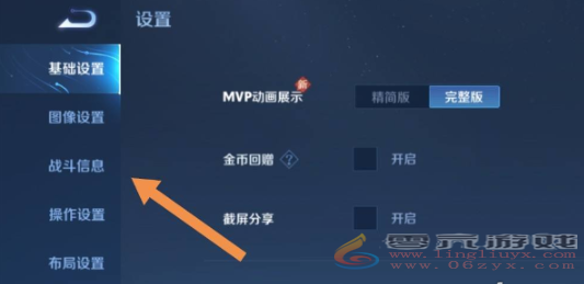 王者荣耀10v10怎么更换视角 10v10更换视角方法介绍图2