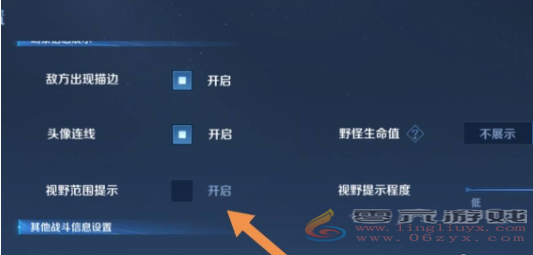 王者荣耀10v10怎么更换视角 10v10更换视角方法介绍图3