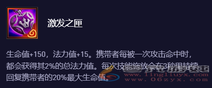 金铲铲之战激发之匣锐雯阵容推荐 锐雯主C装备搭配攻略图2