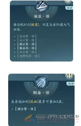 剑网3无界刀宗奇穴怎么加点 刀宗奇穴加点分析图3