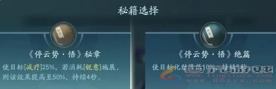 剑网3无界刀宗PVP招式要怎么选择 刀宗PVP招式组合推荐图1