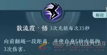 剑网三无界霸刀技能详细攻略