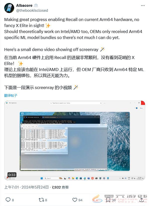 现有Win11设备也能用记忆AI功能 只是速度慢