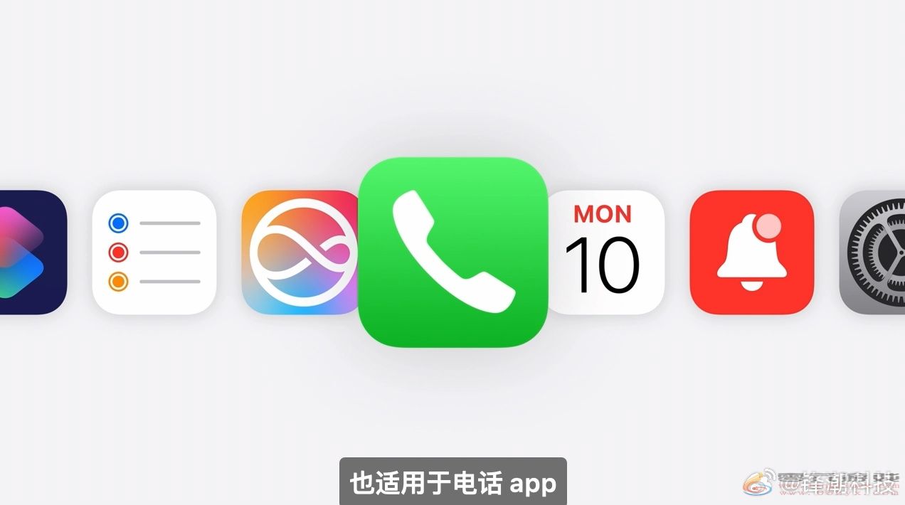 历史性一刻！苹果iPhone终于支持通话录音了