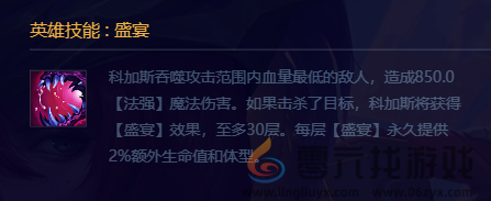 金铲铲之战变异科加斯阵容怎么玩 金铲铲之战变异战士科加斯阵容推荐图3