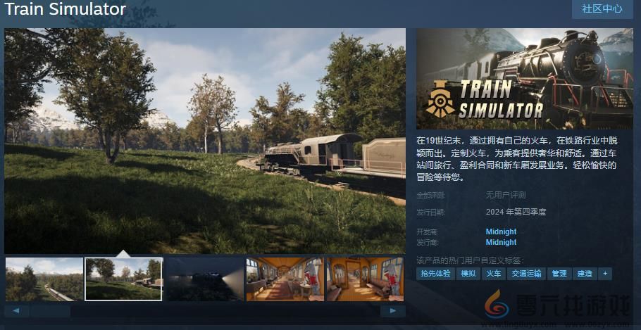 模拟经营游戏《Train Simulator》Steam页面上线 第四季度发售