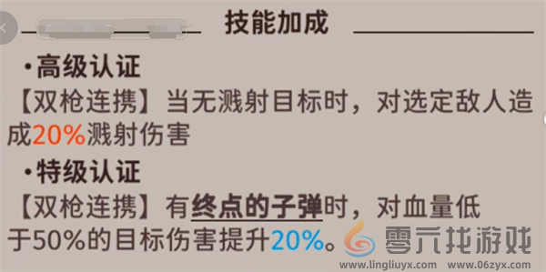 新月同行龙井定位及使用攻略 新月同行龙井怎么样图5