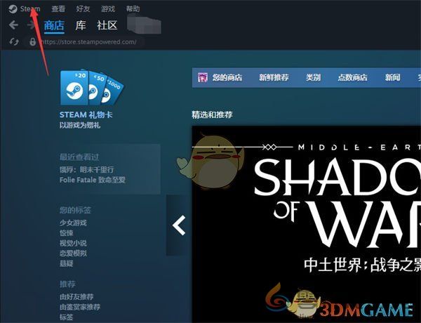 steam怎么调语音大小 调整语音大小方法图2