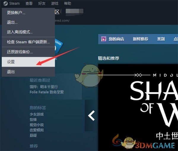 steam怎么调语音大小 调整语音大小方法图3