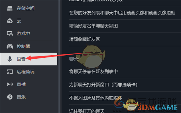 steam怎么调语音大小 调整语音大小方法图4