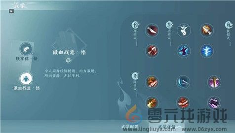 剑网3无界天策怎么样 天策介绍图2