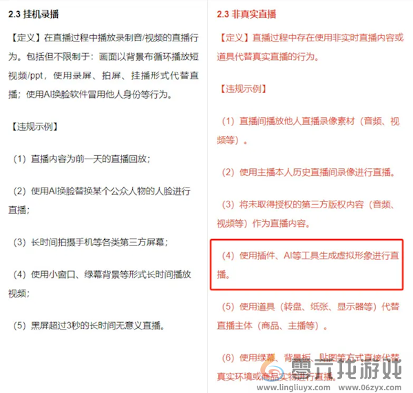 严打数字人直播带货！腾讯视频号拟推出新规 违者处罚