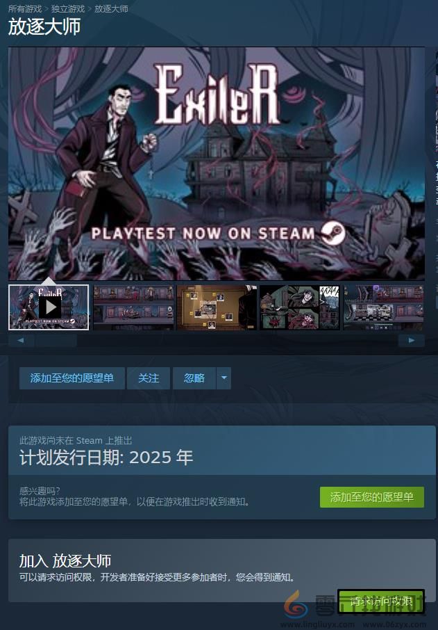 恐怖推理解谜游戏《放逐大师》已在Steam平台提供测试申请 计划2025年推出