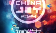 2024年ChinaJoy官宣：国内外重磅游戏集体亮相