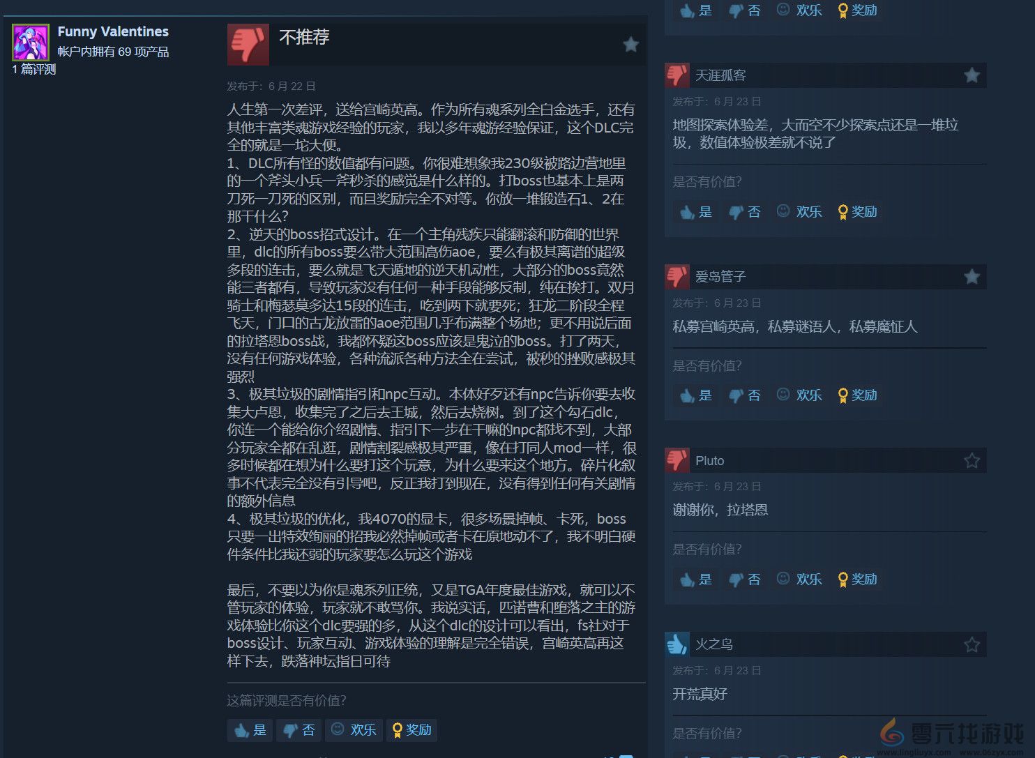 《艾尔登法环：黄金树幽影》Steam中文区多半差评 数值体验差、优化太烂