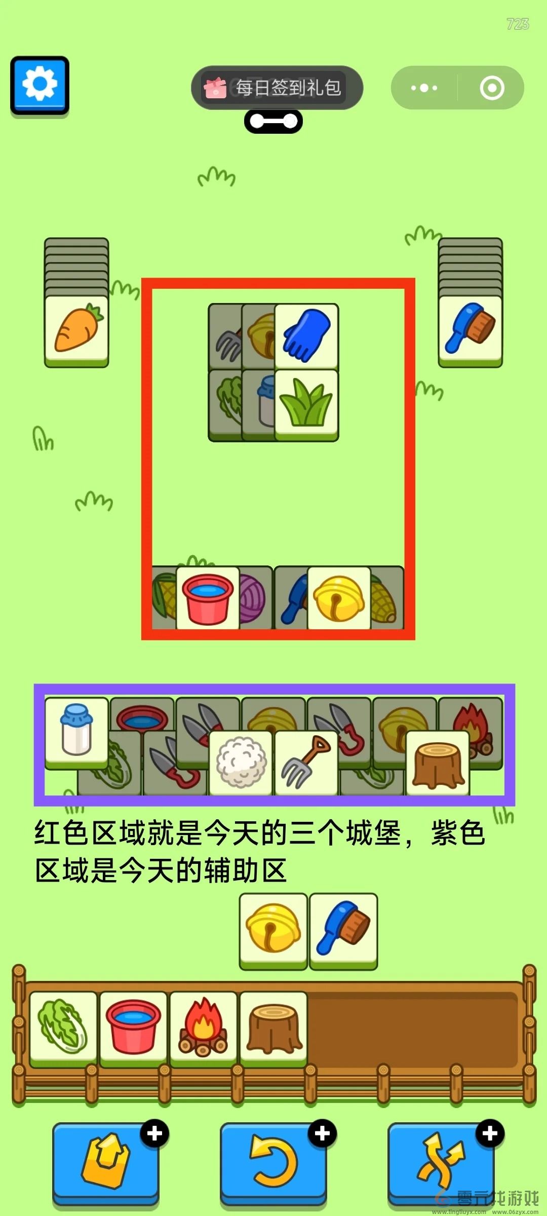 羊了个羊6月23日攻略 羊了个羊第二关羊羊大世界通关技巧6.23图2