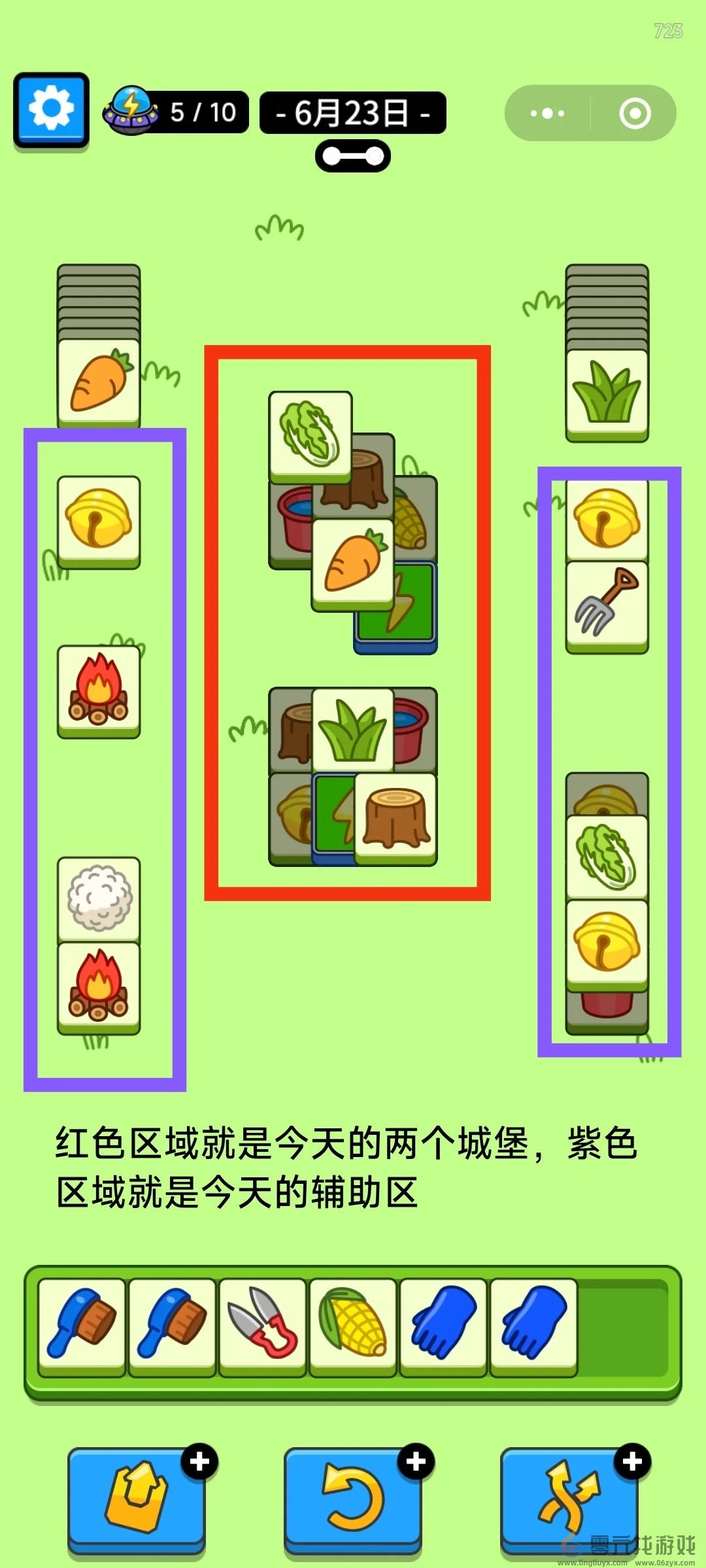 羊了个羊6月23日攻略 羊了个羊第二关羊羊大世界通关技巧6.23图4