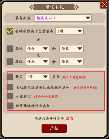 《部落大作战》萌新必看FAQ