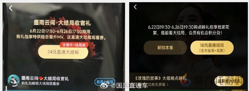 开VIP还有SVIP 大结局再收费：视频平台吃相难看