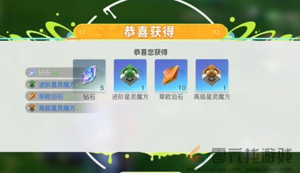 创造吧我们的星球礼盒怎么获得 创造吧我们的星球礼盒获得方法图2