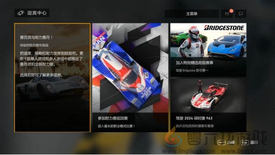 BSx《极限竞速：Motorsport》携手共创，新一轮速度与激情的终极竞技之旅