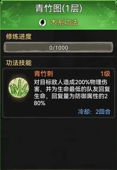 《最强祖师》木系功法强度介绍