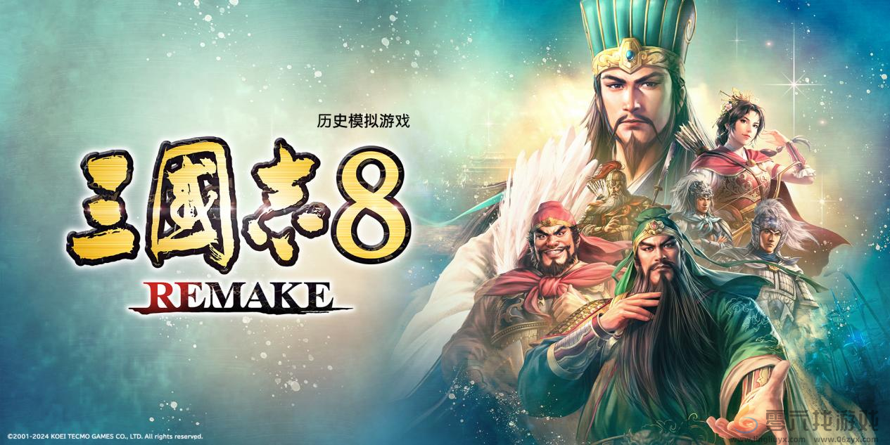 《三国志8 Remake》宣布参与BilibiliWorld 2024～