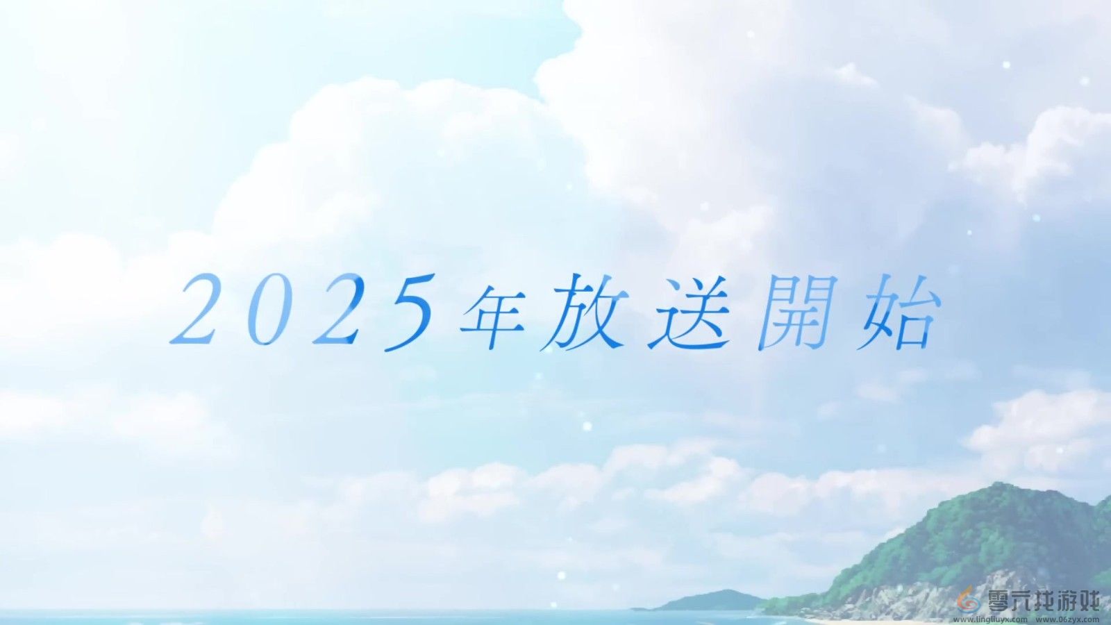 Key社视觉小说《Summer Pockets》改编动画公布