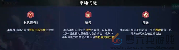 星球重启战争回响五星迷雾使徒怎么打 星球重启战争回响五星迷雾使徒打法介绍图1