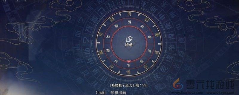 活侠传归元的使用方法 活侠传归元的使用方法分享图1