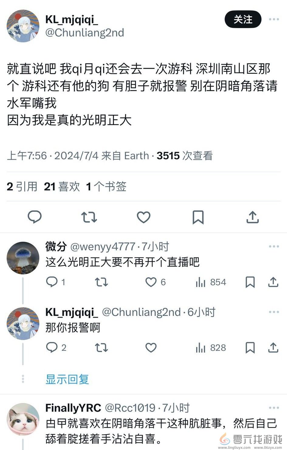 游戏科学公司门口被人恶意涂鸦 抗议歧视女性？