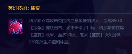 金铲铲之战变异科加斯阵容怎么搭 金铲铲之战变异科加斯阵容搭配推荐图4