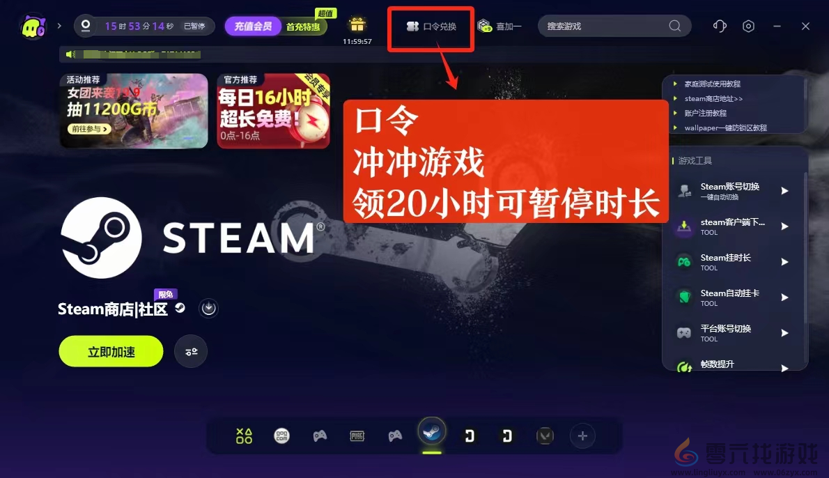 Steam夏促最后一周 古怪加速器免费助你畅玩