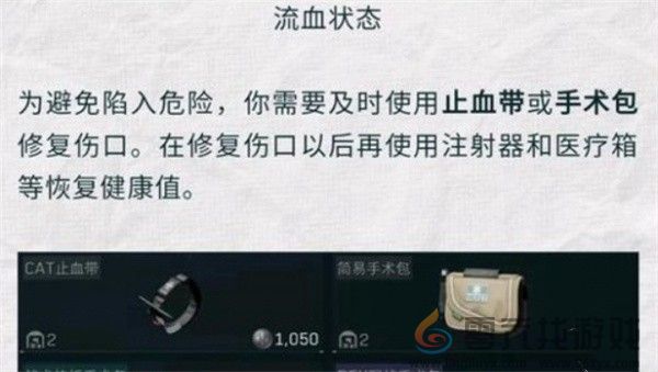 《三角洲行动》药品使用方法介绍