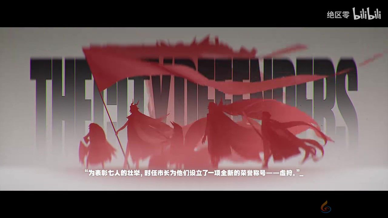 《绝区零》世界观PV公布 奇迹的起点