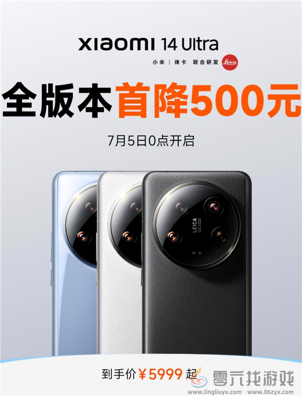 小米14 Ultra全版本首降500元：到手价5999元起