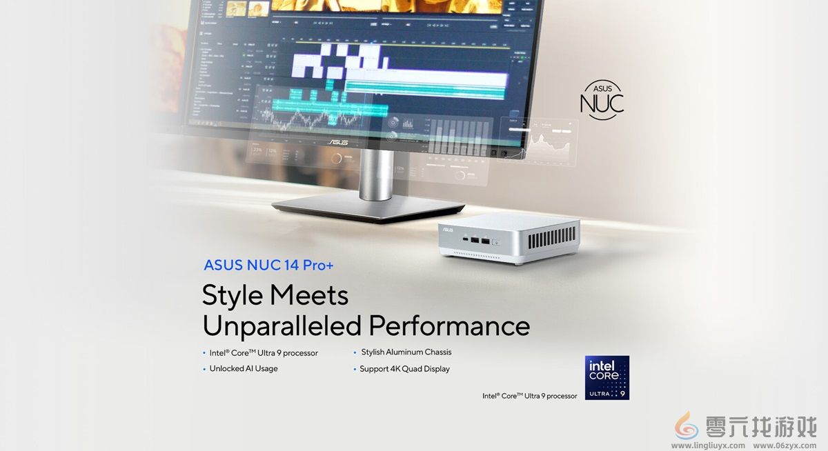 华硕正式发布NUC 14 Pro+迷你PC 至高酷睿Ultra 9