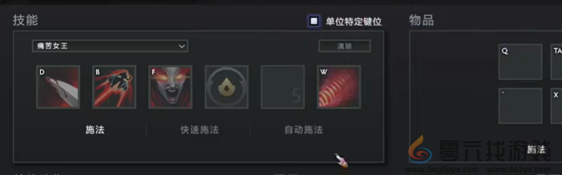 dota2物品栏Q键用不了处理方法图4