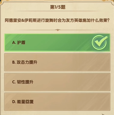 剑与远征诗社竞答第六天答案 剑与远征7月诗社竞答第6天答案2024图1