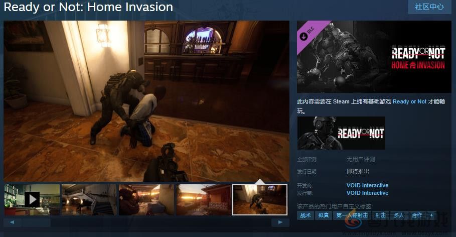 《严阵以待》DLC「Home Invasion」Steam页面 发售日期待定