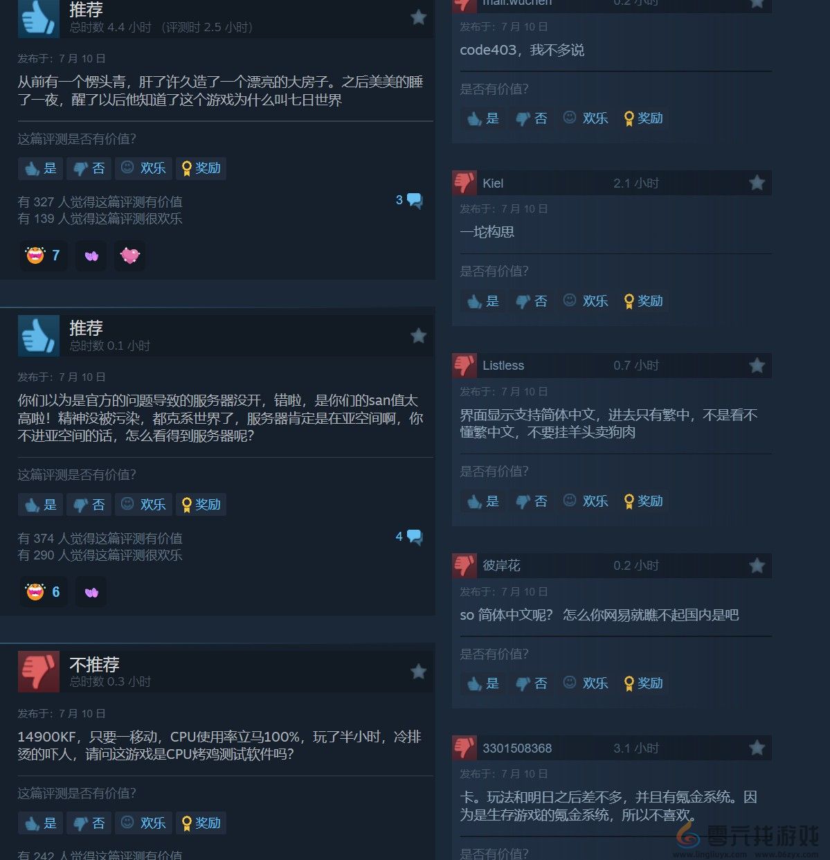 《七日世界》Steam首发褒贬不一 网易回应收集个人数据担忧