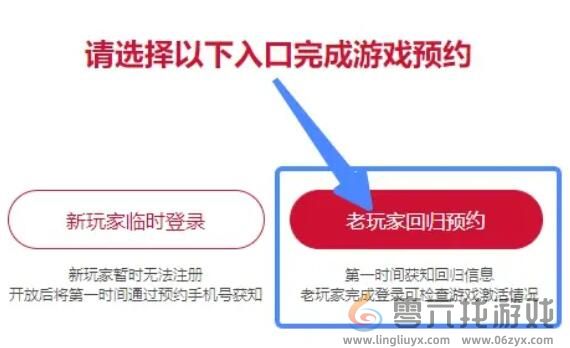 星际争霸2回归预约地址入口分享图1