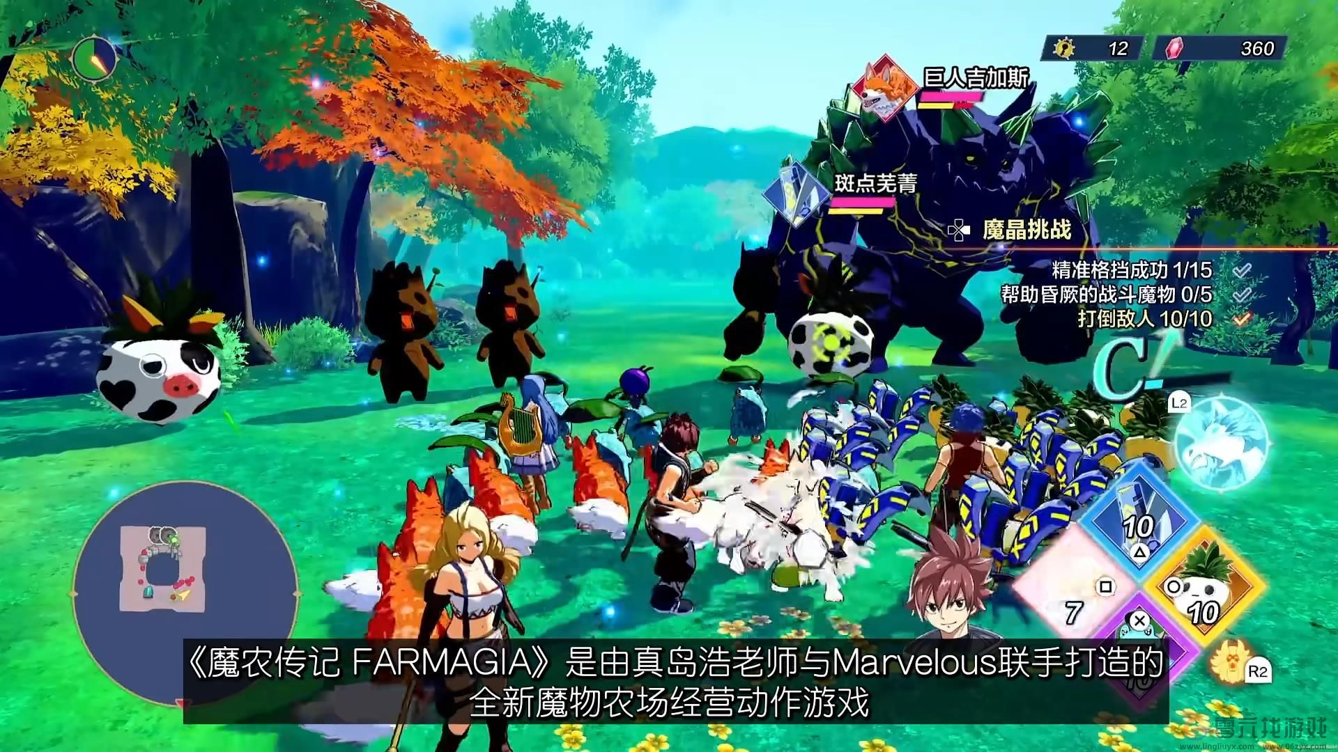 《魔农传记 FARMAGIA》首次公开魔物农场视觉图！