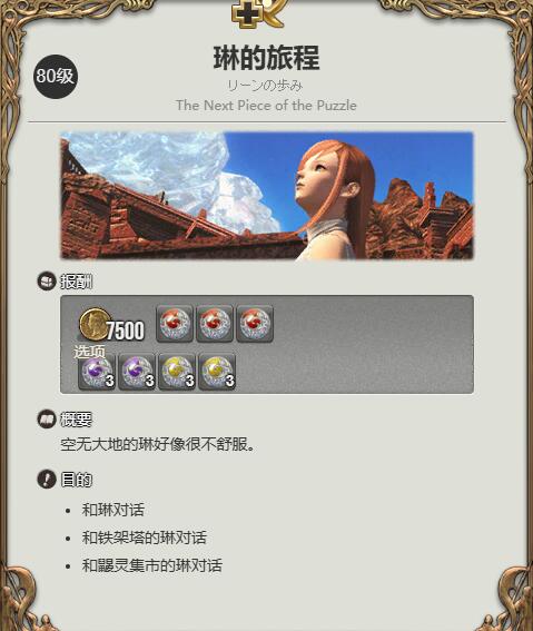 FF14气垫船获得方法图1