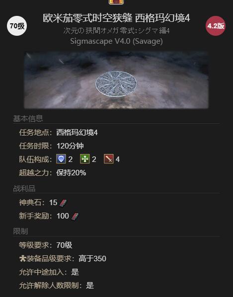 FF14空军装甲获得方法图2