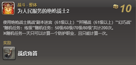 ff14战虎坐骑获得方法