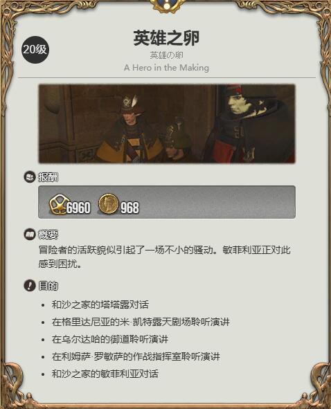 ff14专属陆行鸟获得方法